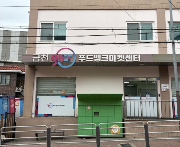위기가구에 조건 없이 '그냥드림'…금천구 18일 본격 시행 기사 이미지
