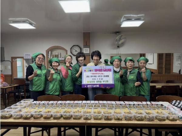 맛있는 반찬 드시고 99세까지 88하게! 부산 금정구 남산동 새마을부녀회,'9988 반찬나눔'추진 기사 이미지