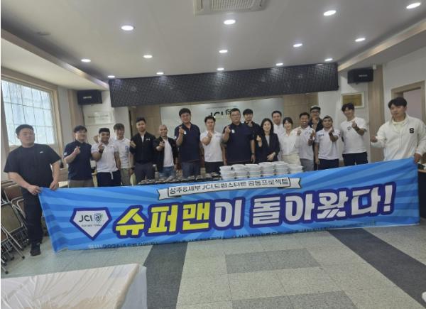 상주청년회의소·세부(필리핀) 자매 JC, 드림스타트 가정 사랑 배달 기사 이미지