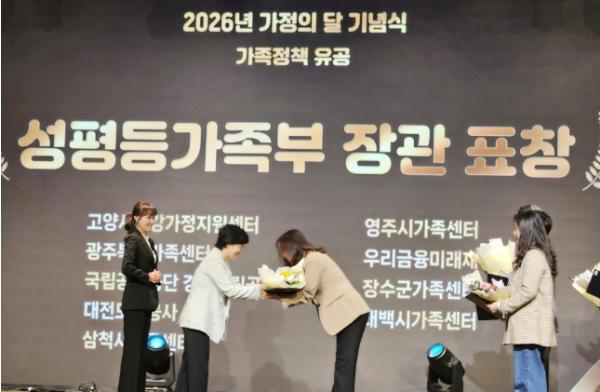 태백시 가족센터, ‘2026년 가정의 달’ 기념 성평등가족부 장관 표창 수상 기사 이미지