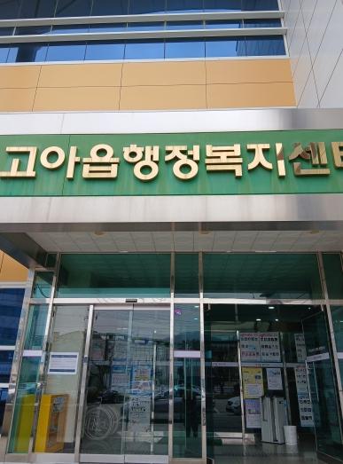공공청사 문턱 낮춘 구미시…행정복지센터·출장소 21곳 자동문 설치 기사 이미지