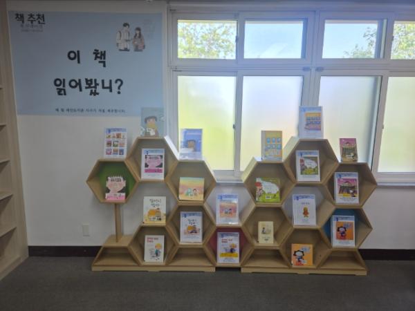 충청남도태안교육지원청태안도서관, 5월 가정의 달 맞이 북큐레이션 전시 운영 기사 이미지