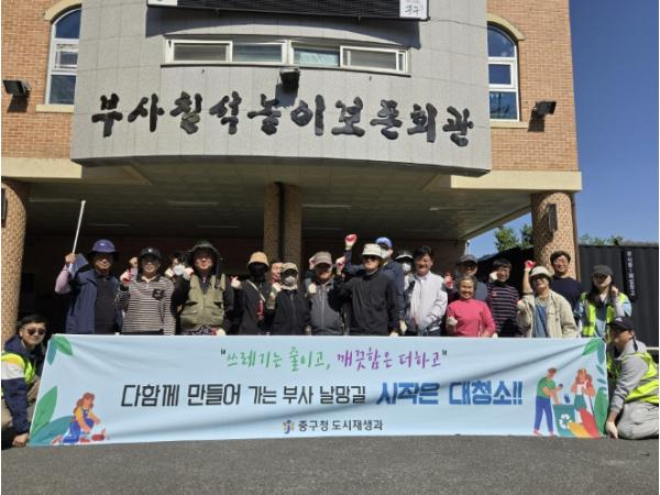 대전 중구, '부사 날망길 환경정화 활동' 성료 기사 이미지