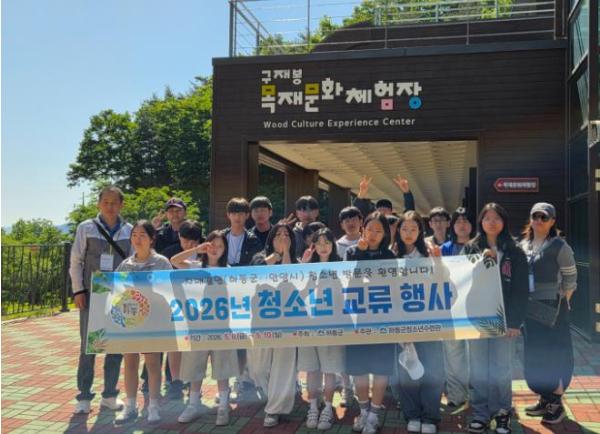 하동군·안양시, 청소년 화합과 문화 교류 위한 특별 행사 개최 기사 이미지