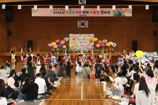 국적은 달라도, 텐션은 하나!  고성군가족센터, ‘2026년 다문화가족 어울림한마당’ 개최 기사 이미지