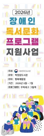 광주 동구 책정원도서관, 장애인 독서문화 프로그램 운영 기사 이미지