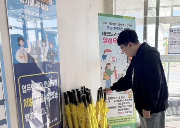 주민 제안이 정책으로! 달성군시설관리공단 테크노스포츠센터, ‘양심우산’ 무료 대여 기사 이미지
