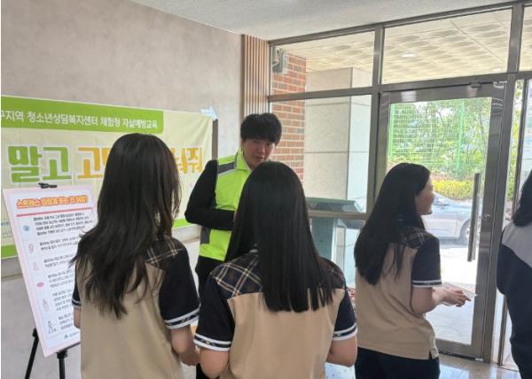 대구시-달성군청소년상담복지센터, 생명존중 캠페인 전개 기사 이미지