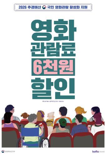 철원 작은영화관, 1천원의 행복...2026년 국민 영화관람 활성화 지원사업 선정 기사 이미지