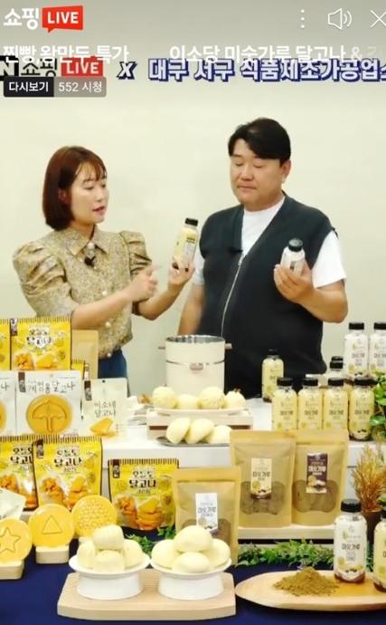 대구 서구, '라이브 커머스'로 지역 식품업체 온라인 판로 뚫는다 기사 이미지