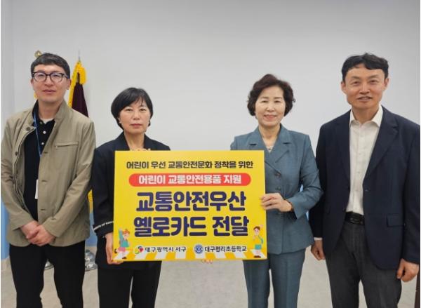 대구 서구, 안전 하굣길 위한 ‘어린이 교통안전 용품’ 전달 기사 이미지