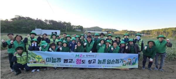 대구 서구새마을회, 엠제트 세대(MZ)와 함께하는 농촌 일손 돕기 기사 이미지