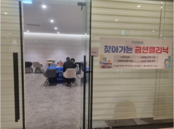 동구보건소, 금연아파트 대상 찾아가는 우리 집 금연 클리닉 운영 기사 이미지
