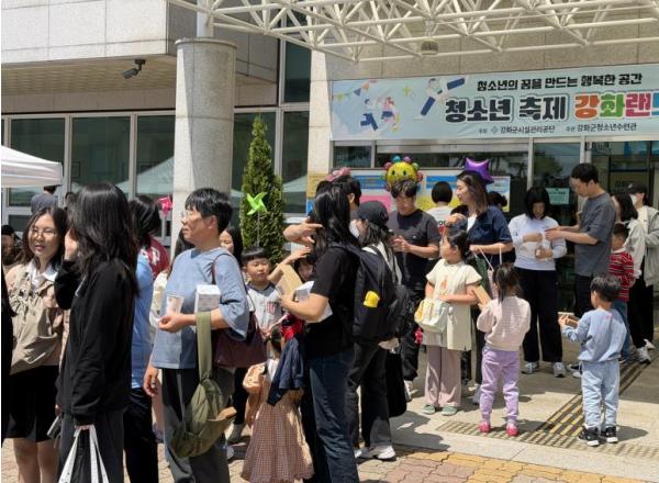 강화군청소년수련관, 청소년 축제 ‘강화랜드’ 성황… 800여 명 함께 즐겼다! 기사 이미지
