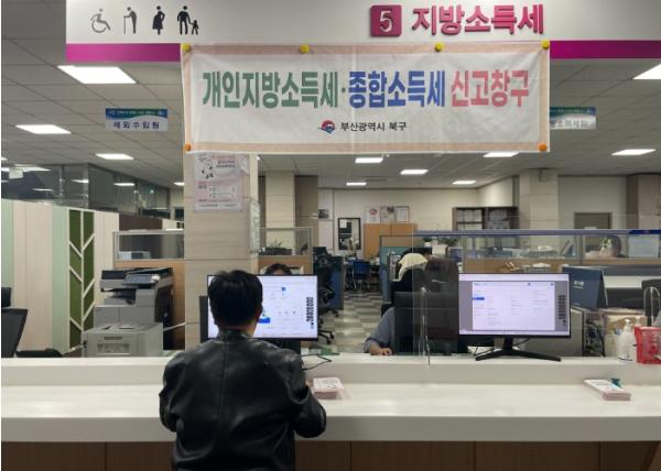 부산 북구, 5월 종합소득세 및 개인지방소득세 신고 창구 운영 기사 이미지