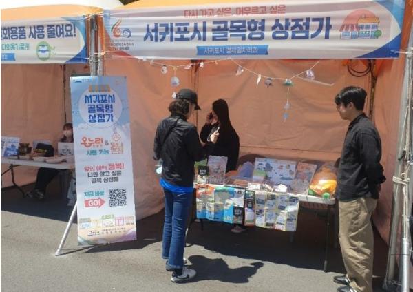 서귀포시, 도민들과 함께하는 서귀포시 골목상권의 매력 기사 이미지