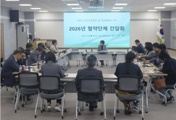 가평군, 민관 합동 자살예방 간담회 개최 기사 이미지
