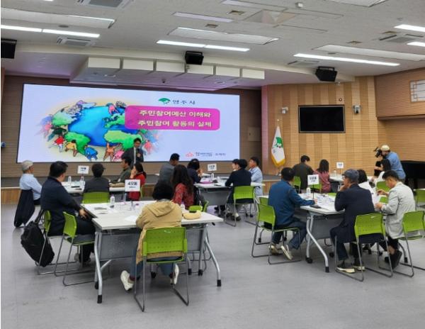 시민이 만드는 예산… 영주시 주민참여예산학교 개최 기사 이미지