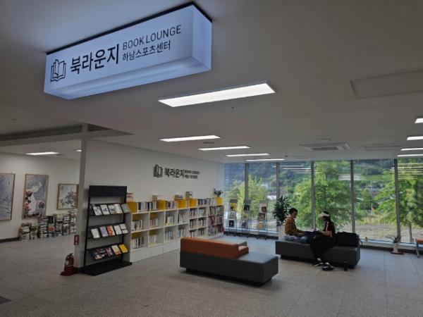 밀양시시설관리공단, 하남스포츠센터 ‘북라운지’ 운영 기사 이미지