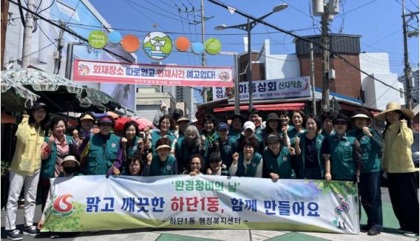 사하구 하단1동 통우회, 우수기 대비 및 전국소년체전 맞이 환경정비 실시 기사 이미지