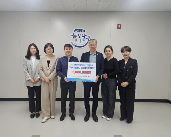 남구자원봉사센터·iM사회공헌재단 지정기탁금 전달 기사 이미지