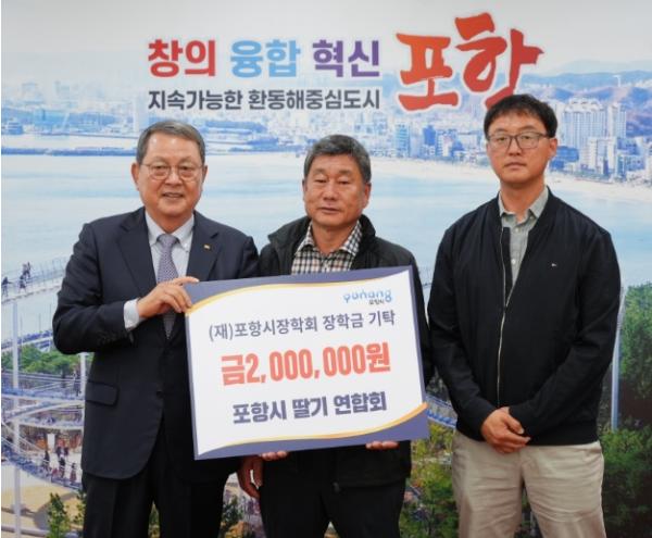 포항시 딸기연합회, ‘영일만친구들 사랑장터’ 판매 수익금 장학회 기부 기사 이미지