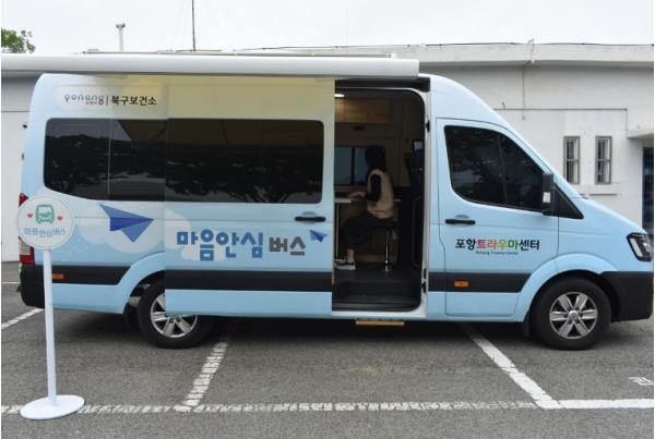 군장병 마음건강 지킨다…포항시, 해군 항공사령부서 심리상담 실시 기사 이미지