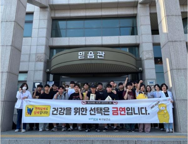 포항시, 선린대학교와 함께 ‘세계 금연의 날 ’ 금연 캠페인 실시 기사 이미지