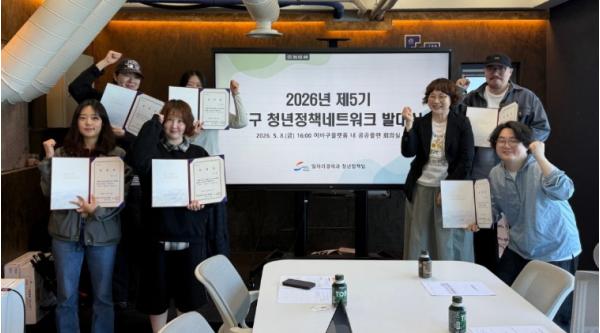 제5기 부산 동구 청년정책네트워크 발대식 개최 기사 이미지