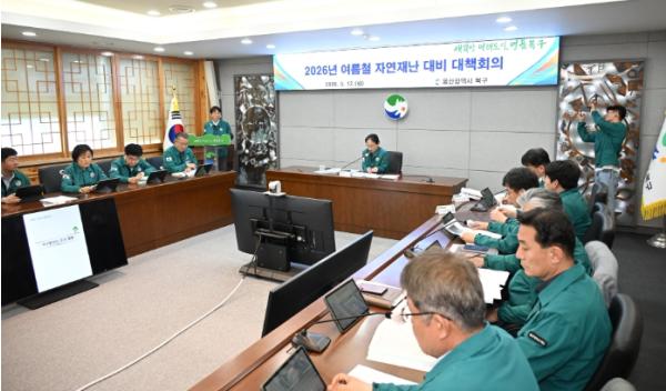 북구, 여름철 자연재난 대비 대책회의 개최 기사 이미지