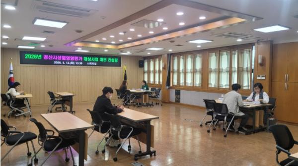 2026년 경산시 성별 영향 평가 사업 담당자 대면 컨설팅 실시 기사 이미지