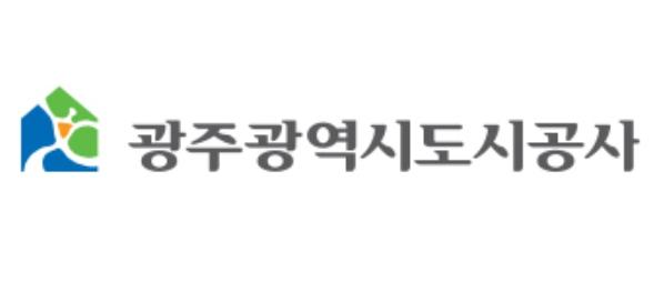 광주도시공사, 현장밀착형 안전신문고 도입