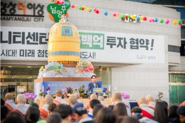 남양주시의회, 2026년 시민화합을 위한 봉축 점등식 참석