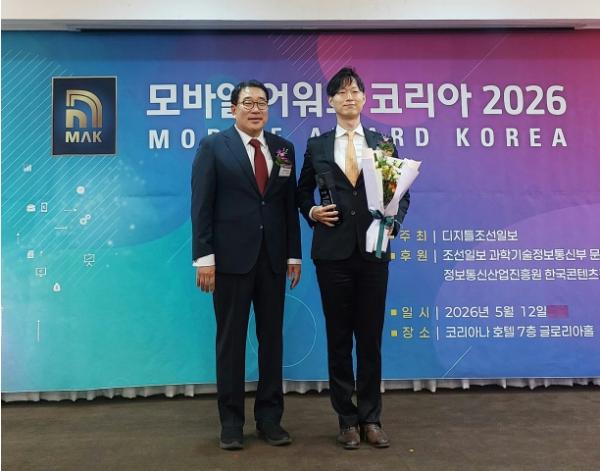 외교부 '영사안전콜센터 무료전화 앱', 모바일 어워드 코리아 2026 대상 수상
