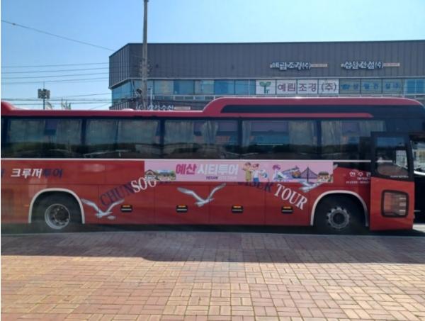 예산군, '충남으로 떠나는 레트로 낭만열차' 3년 연속 운행 기사 이미지