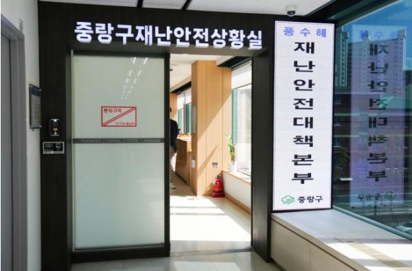 중랑구, 2026년 풍수해 재난안전대책본부 가동 기사 이미지