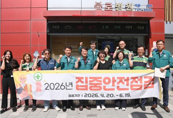 원주시, ‘2026년 집중안전점검’ 대상 시설 현장 점검 실시 기사 이미지