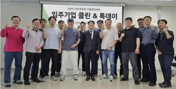 안양산업진흥원 중장년 기술창업센터, 2026년 1차 '클린앤톡 데이' 운영으로 입주기업 소통 강화 기사 이미지