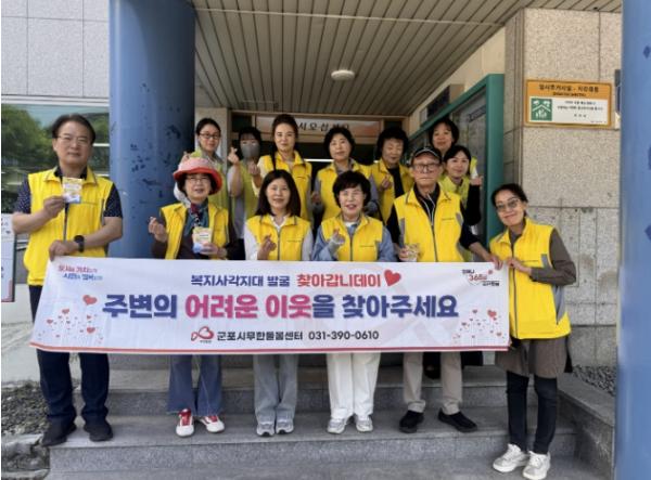 '위기가구, 우리가 직접 찾습니다' 군포시, 가가호호 문 두드리는 '찾아갑니데이' 기사 이미지