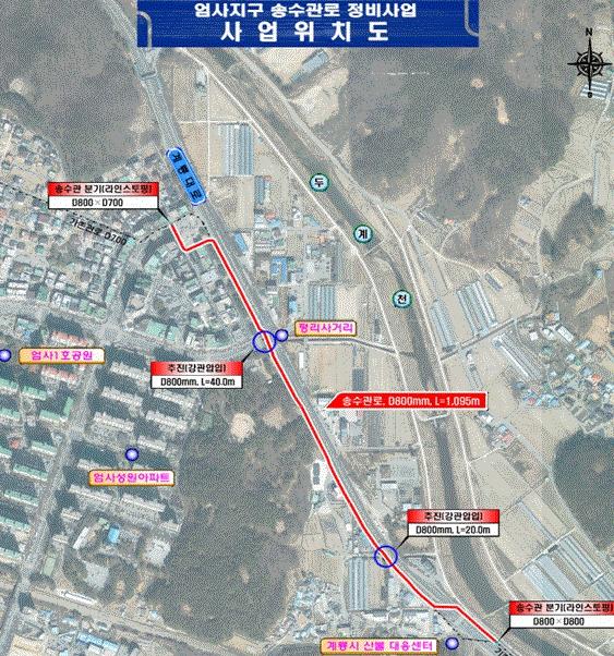 계룡시, ‘엄사지구 송수관로 정비사업’ 본격 착공 기사 이미지
