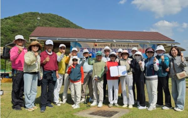 대한노인회 정읍시지회, 전북 파크골프 대회 여자 단체전 우승 쾌거 기사 이미지
