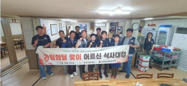 하동군 하동읍재향군인회, 가정의 달 맞아 어르신 식사 대접  기사 이미지