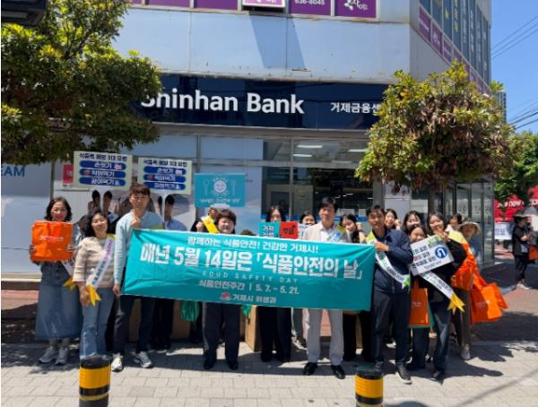 거제시, “식품안전의 날” 맞아 식중독 예방 캠페인 실시 기사 이미지