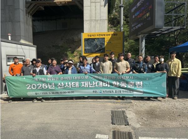 의정부시, 여름철 산사태 대비 유관기관 합동훈련 실시 기사 이미지