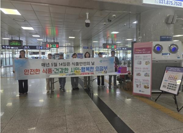의정부시, 제25회 식품안전의 날 맞아 시민참여 캠페인 실시 기사 이미지