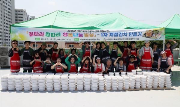 의정부시, 여성단체 공모사업 '철따라 정따라 행복 나눔 밥상' 개최 기사 이미지