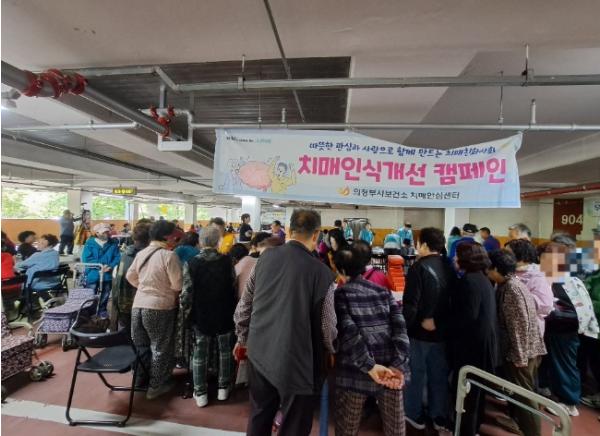 의정부시, 금오주공9단지 가정의 달 행사 연계 치매인식개선 캠페인 실시 기사 이미지