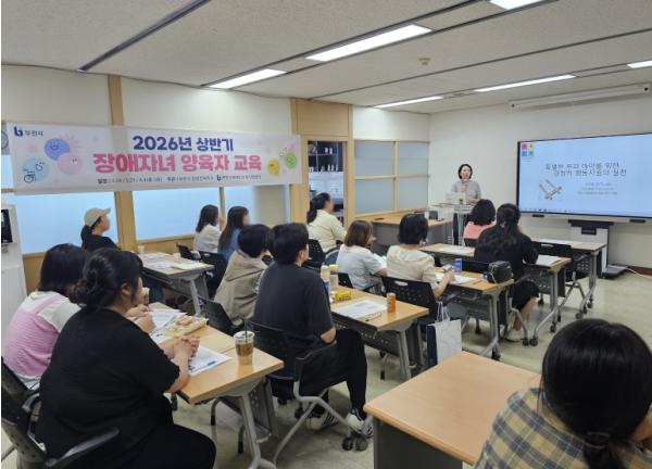 부천시, 장애아동 양육자 위한 맞춤형 교육 운영 기사 이미지