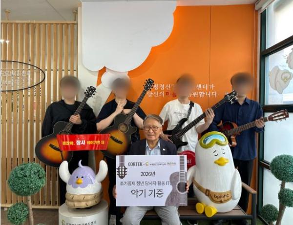 부평정신건강복지센터, 콜텍문화재단으로부터 악기 기증 받아 기사 이미지