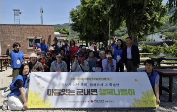 포천시 군내면 지역사회보장협의체, '마음잇는 군내면 행복나들이' 개최 기사 이미지
